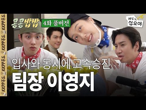 02월 03일 금일의 유튜브 동영상 HOT 4