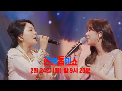 2025. 02. 24. 금일의 유튜브 인기 동영상 HOT 4