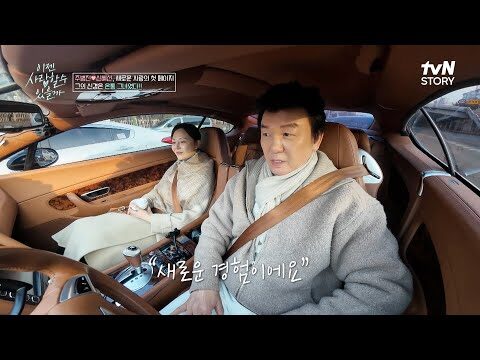 2025. 02. 04.  유튜브 인기 동영상 HOT 4