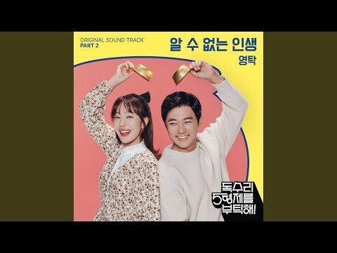 금일의 유튜브 TOP 4 – 2025. 03. 11.