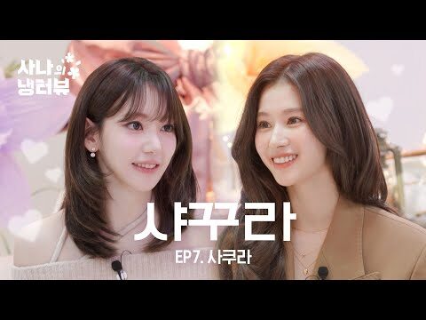 유튜브 HOT 4 – 2025. 03. 14.