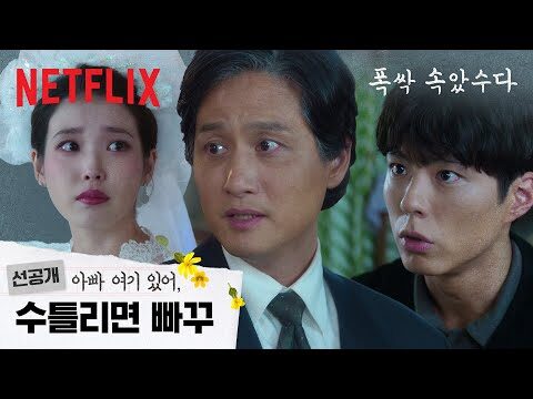 유튜브 HOT 4 – 2025. 03. 28.