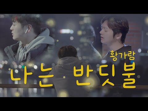 2025. 03. 31. 금일의 Youtube 인기 동영상 HOT 4