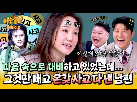 2025. 04. 27.  유튜브 뜨는 동영상 HOT 4