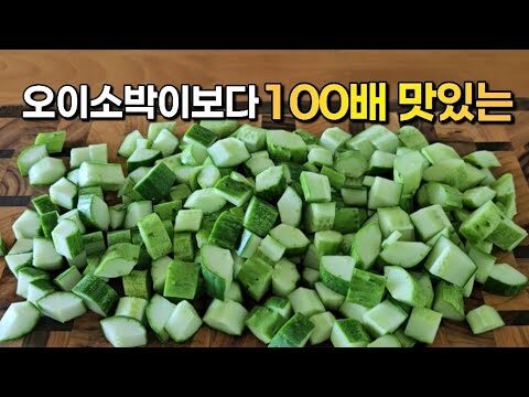 2025. 05. 02. 금일의 Youtube 인기 동영상 HOT 4