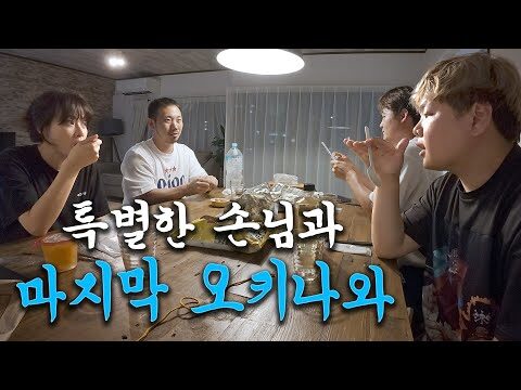 2025. 06. 27. 오늘의 유튜브 뜨는 동영상 HOT 4