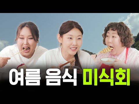 06월 28일 금일의 Youtube 동영상 HOT 4