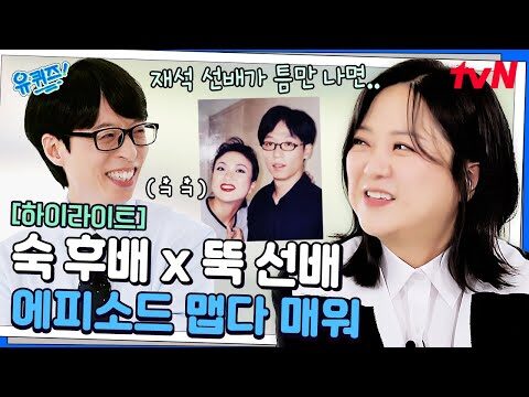 2025. 06. 09. 오늘의 Youtube 인기 동영상 HOT 4