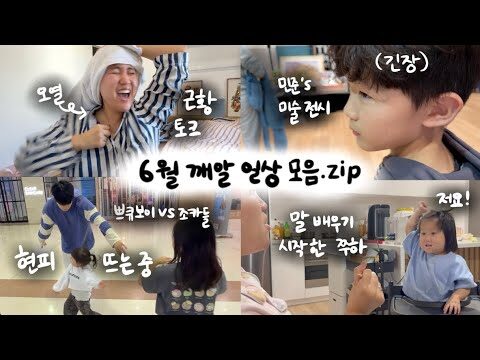2025. 07. 16. 오늘의 유튜브 인기 동영상 HOT 4