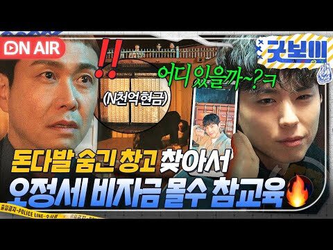 오늘의 유튜브 TOP 4 – 2025. 07. 06.