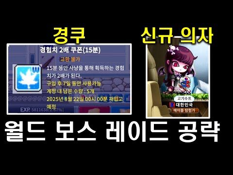금일의 Youtube TOP 4 – 2025. 08. 15.