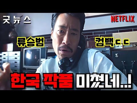 08월 19일 금일의 Youtube 동영상 TOP 4
