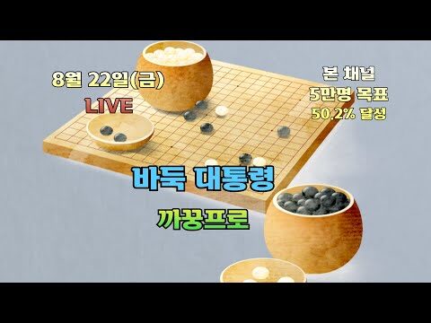 2025. 08. 22. 금일의 Youtube 뜨는 동영상 TOP 4