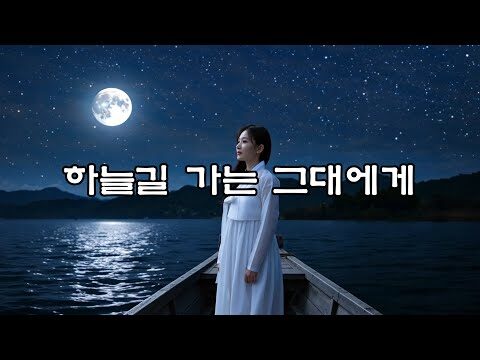 08월 26일  유튜브 동영상 HOT 4