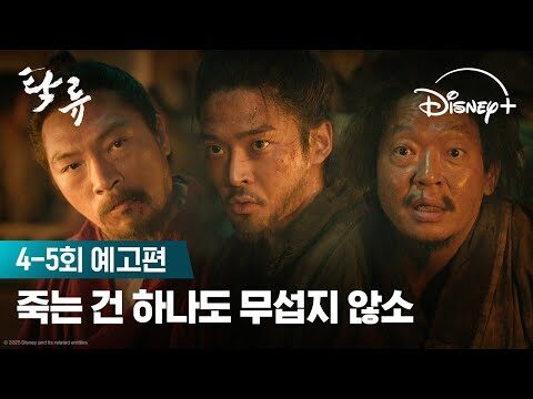 2025. 09. 30.  유튜브 뜨는 동영상 TOP 4