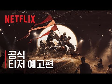2025. 09. 30.  유튜브 뜨는 동영상 TOP 4