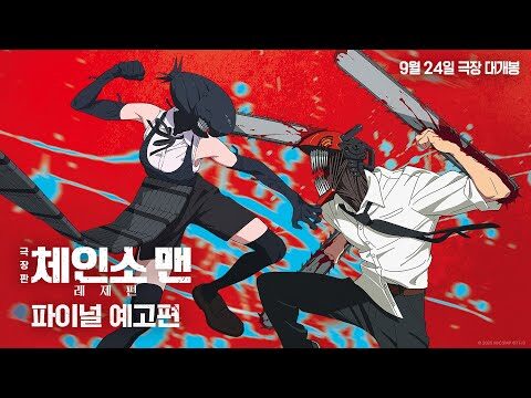 09월 12일 오늘의 Youtube 동영상 TOP 4
