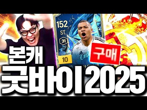 Youtube HOT 4 – 2025. 10. 29.