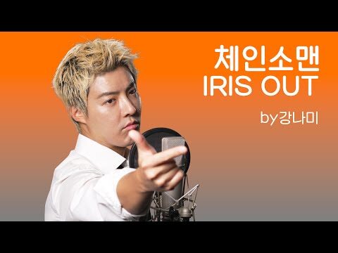 오늘의 유튜브 TOP 4 – 2025. 10. 30.