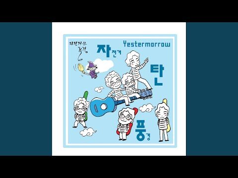 10월 09일 금일의 Youtube 동영상 TOP 4