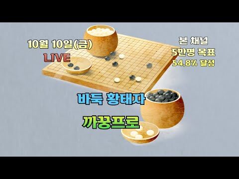 금일의 Youtube HOT 4 – 2025. 10. 10.