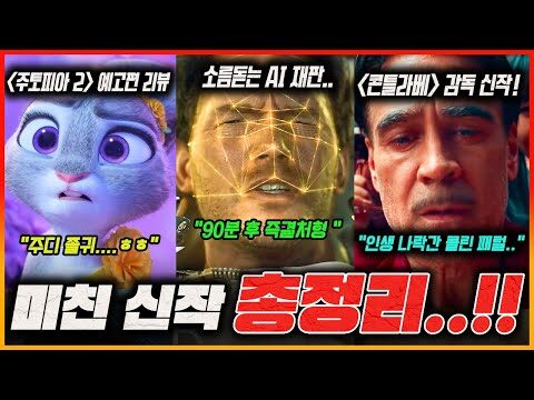 10월 11일 오늘의 Youtube 동영상 HOT 4