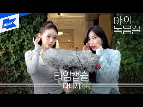 유튜브 HOT 4 – 2025. 10. 18.