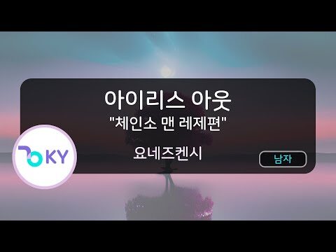 2025. 10. 21. 금일의 유튜브 인기 동영상 TOP 4