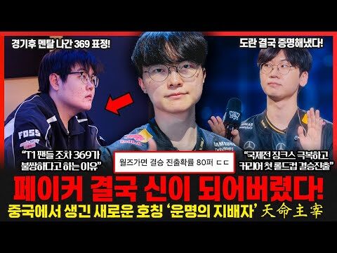 유튜브 HOT 4 – 2025. 11. 03.