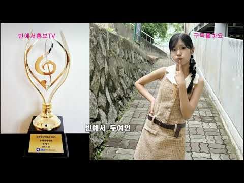 금일의 Youtube HOT 4 – 2025. 11. 07.