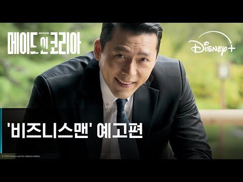 11월 13일 금일의 Youtube 동영상 HOT 4