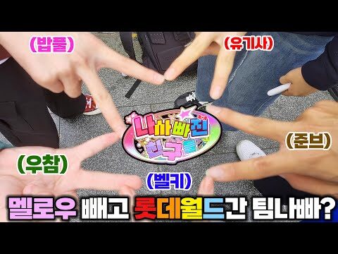 11월 21일 금일의 유튜브 동영상 TOP 4