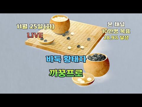금일의 유튜브 HOT 4 – 2025. 11. 25.