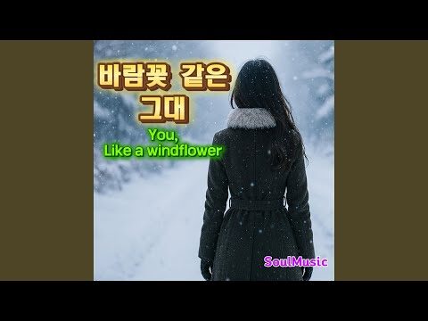 12월 30일 금일의 Youtube 동영상 HOT 4