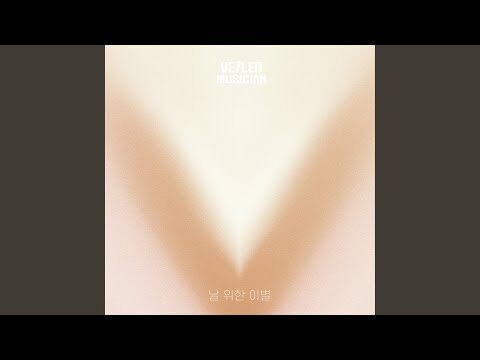 2025. 12. 31. 오늘의 Youtube 인기 동영상 TOP 4