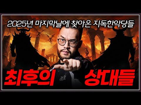 2025. 12. 31. 금일의 Youtube 뜨는 동영상 TOP 4
