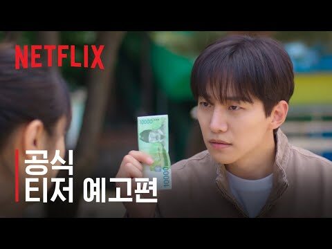 2025. 12. 01. 금일의 Youtube 뜨는 동영상 HOT 4