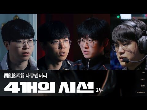 12월 08일 금일의 유튜브 동영상 TOP 4