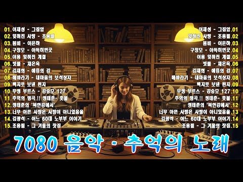 12월 09일  유튜브 동영상 TOP 4