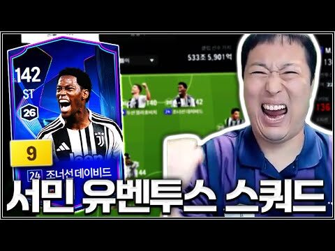 오늘의 유튜브 TOP 4 – 2025. 12. 10.