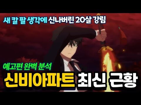 2025. 12. 12.  Youtube 뜨는 동영상 HOT 4