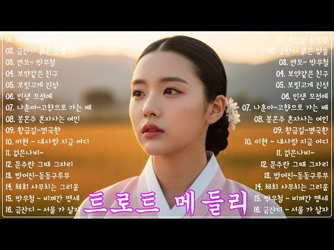 Youtube HOT 4 – 2025. 12. 14.