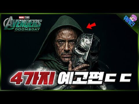 오늘의 Youtube HOT 4 – 2025. 12. 14.