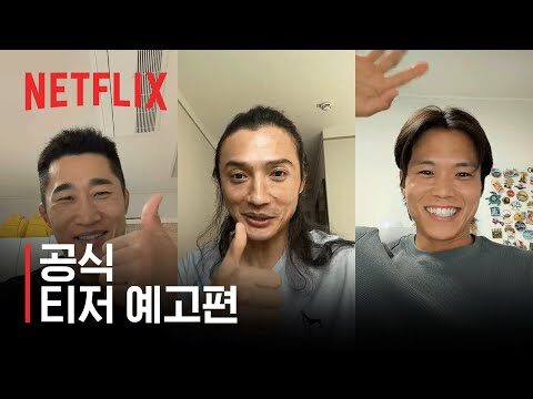 금일의 유튜브 TOP 4 – 2025. 12. 03.