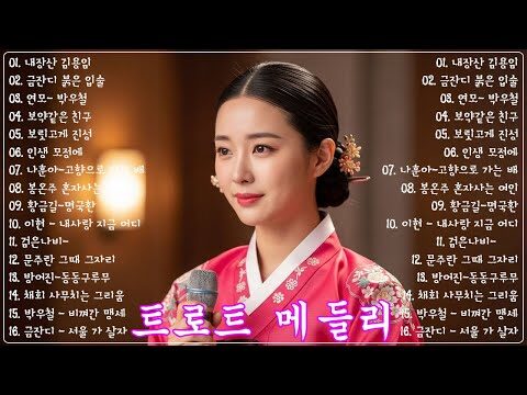 12월 27일  Youtube 동영상 TOP 4