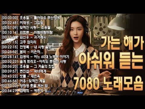 12월 27일  유튜브 동영상 TOP 4