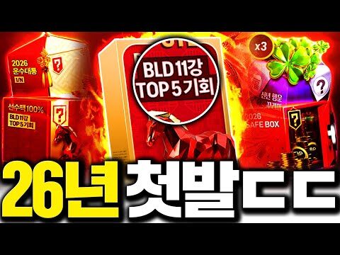 01월 01일 금일의 Youtube 동영상 HOT 4